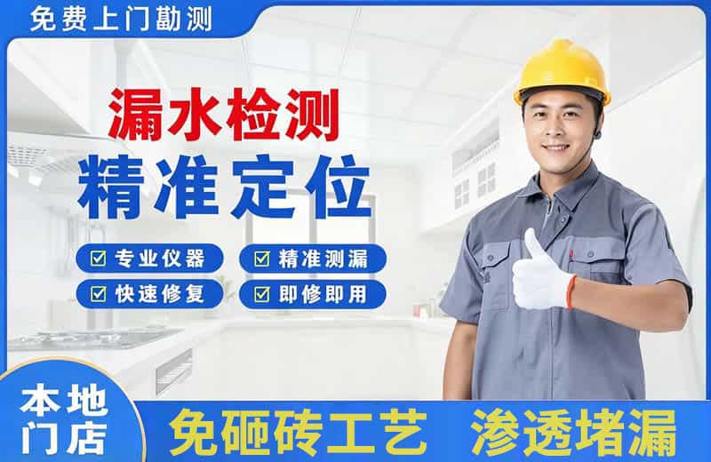 大峪漏水检测精准定位