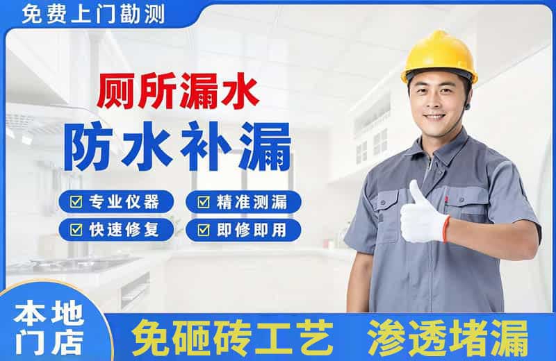 大峪厕所漏水维修